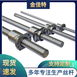 传动件滚珠丝杠螺母SFU4010轴承套装 源头厂家高强度耐磨性能滚轴