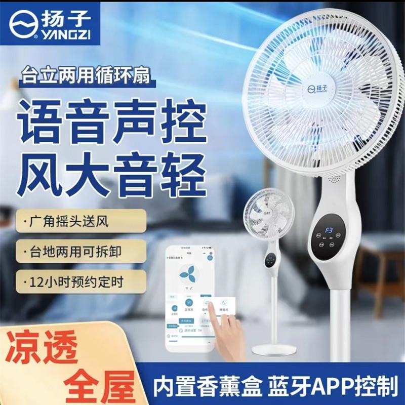 空气循环扇电风扇落地扇立式家用风大遥控风扇台式电扇外贸可做