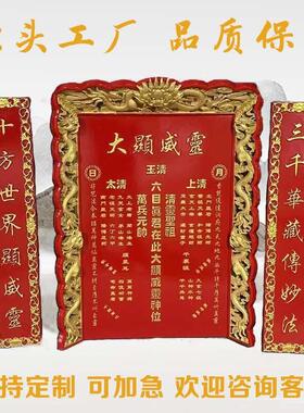 定制实木祖师牌大显威灵伏英馆牌位六任先师位木质神位雕刻香火牌