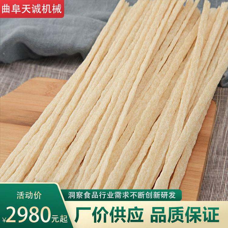 凉拌小吃干牛筋面生产机器 商用自熟麻辣条机价格