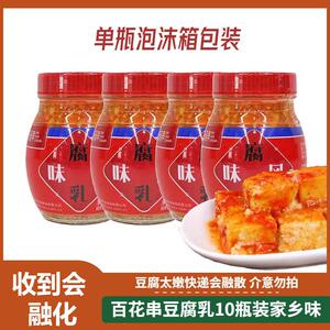 百花串豆腐乳310g贵州安顺特产传统风味香辣毛豆腐下饭凉拌醮水