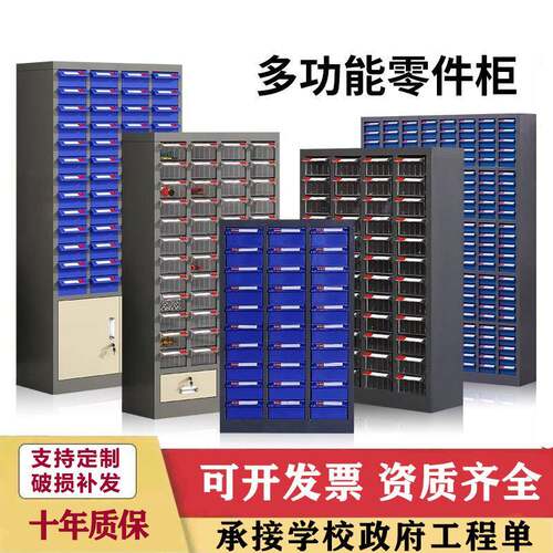 抽屉式零件柜储物整理柜螺丝柜样品刀具柜电子元件五金工具收纳柜