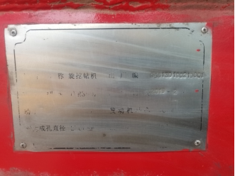 3月26日长沙某公司名下旋挖机3网络拍卖公告