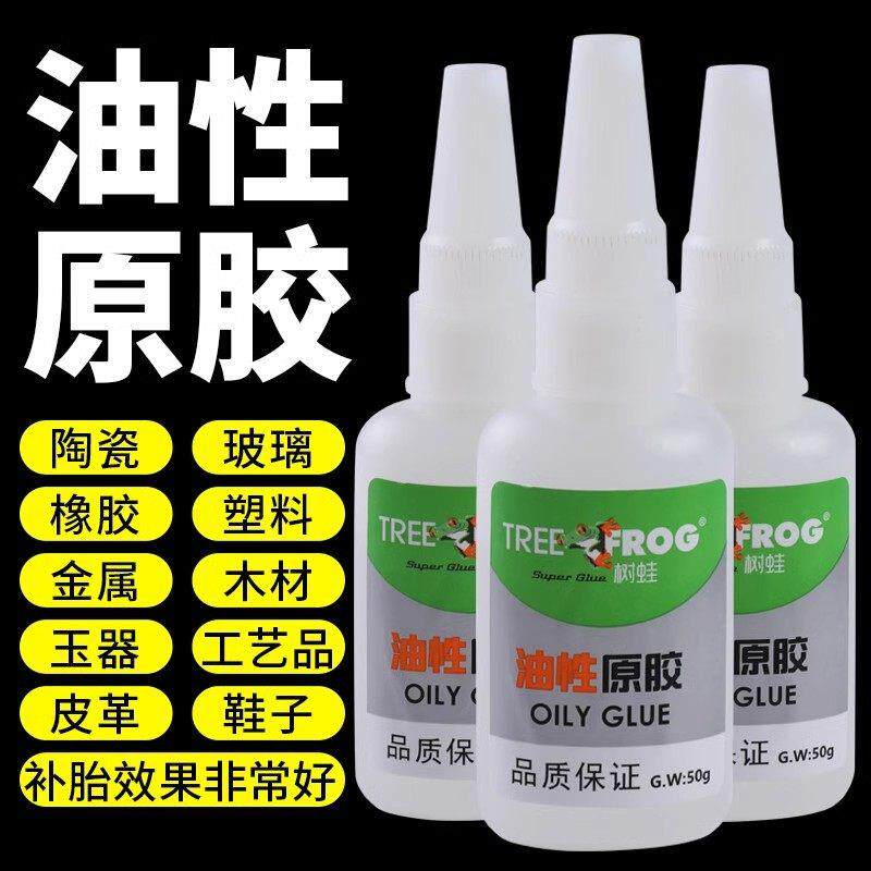 德国油性强力胶防水速干胶水502胶家用塑料粘鞋陶瓷木材金属专用