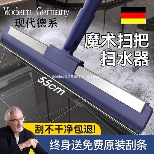 德国FZY魔术扫把卫生间拖扫两用浴室地板刮水家用扫地地刮