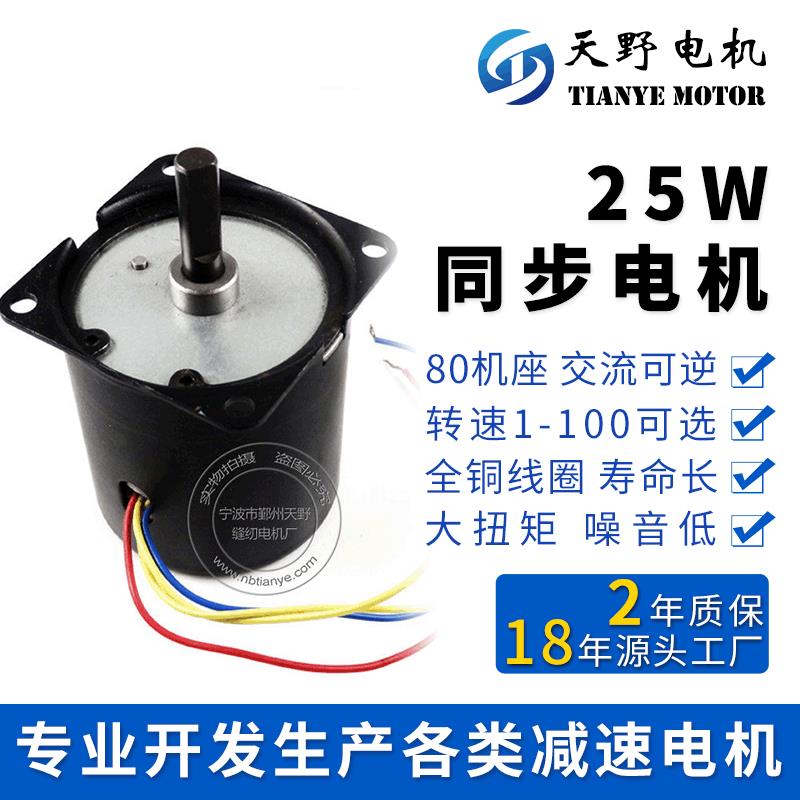 永磁同步微型电动机25W空气净化器升降电机同步齿轮减速马达
