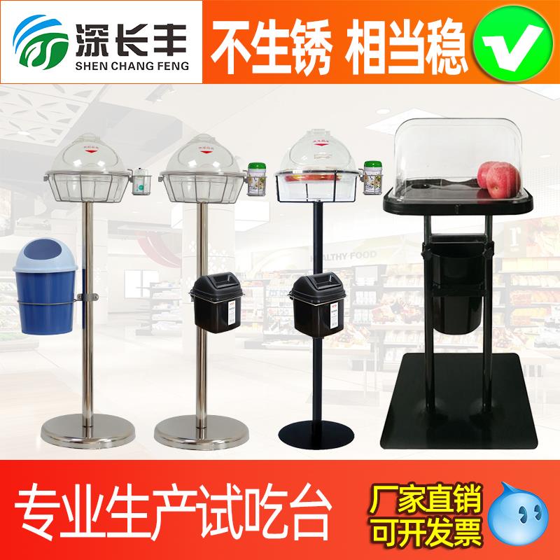 超市试吃台展示架免费品尝台水果试吃架熟食促销糕点零食试吃展架