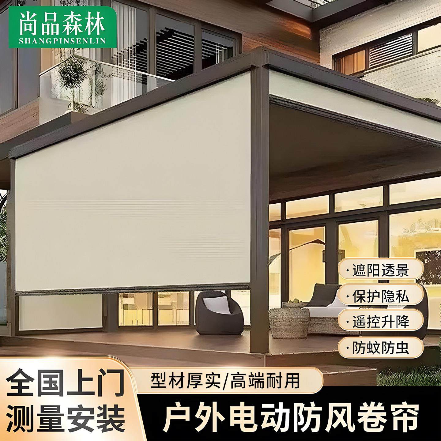 户外电动防风卷帘阳台凉亭遮阳帘智能电动窗帘防蚊虫挡雨隔断帘子,居家布艺,卷帘,淘宝优惠券,粉丝福利购,淘宝优惠卷