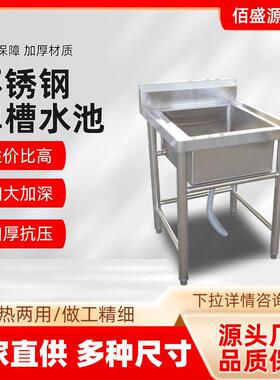 不锈钢水池商用厨房槽双槽三槽洗手池学校食堂深槽加厚洗菜池