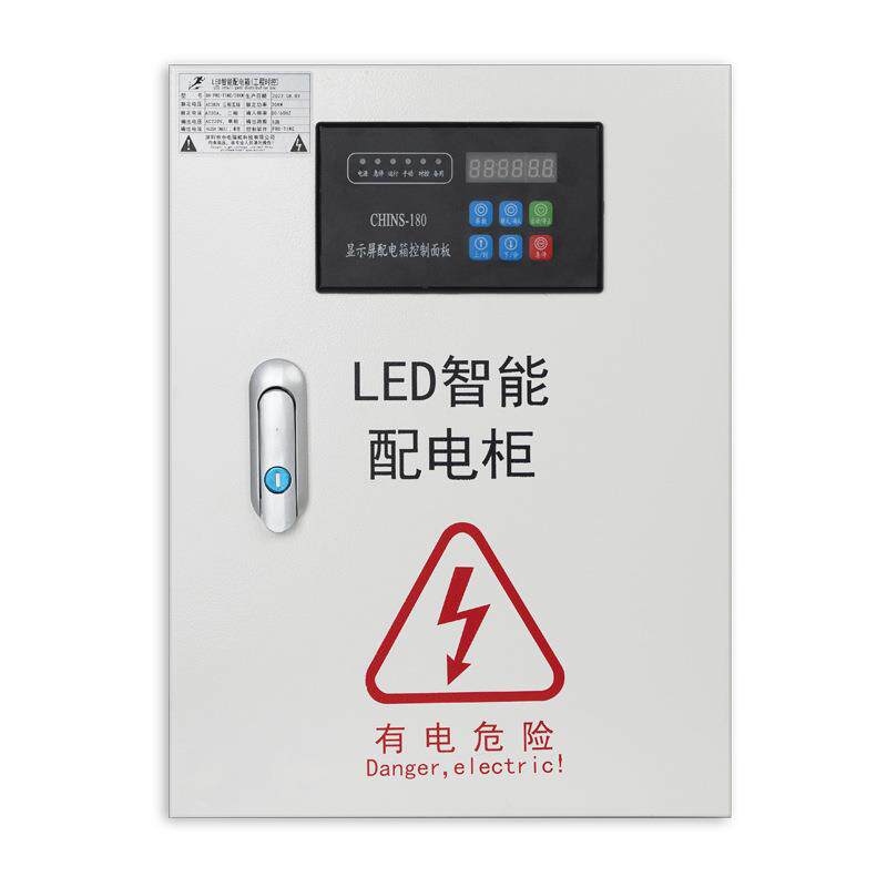 中电强能LED电子屏专用配电箱工程时控电箱遥控智能配电柜20KW