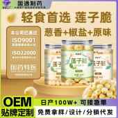 莲子脆酥脆去芯莲子200克罐装 膨化食品香酥脆莲子干即食 休闲零食