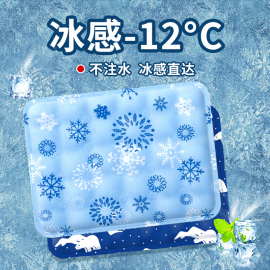 冰垫坐垫学生教室夏天冰凉坐垫免注水降温夏季冰袋汽车水垫冰凉枕