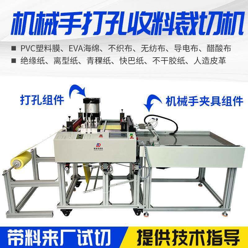 全自动打孔裁切机铜箔铝箔切断机pvc膜硅胶布牛津布电脑裁断机