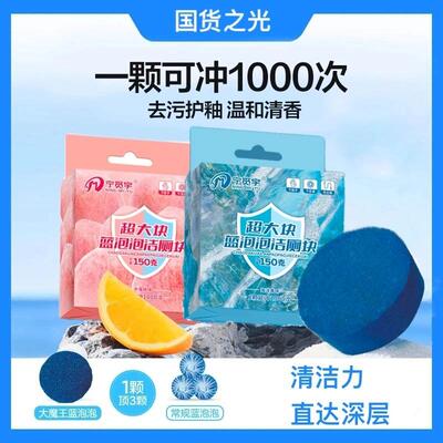 Toilet cleaner, toilet cleaning agent for bathrooms, deodori