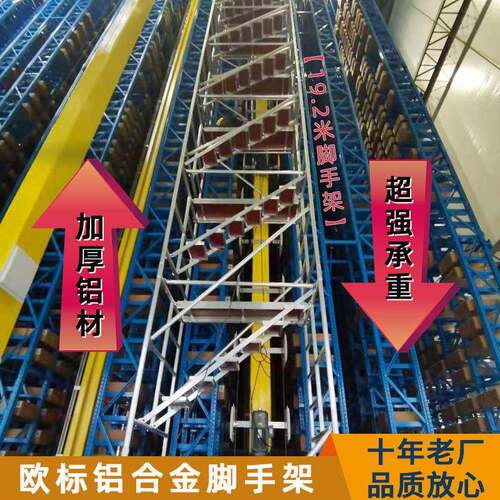 铝合金脚手架移动平台登高爬梯建筑装修工地工程活动快脚手架