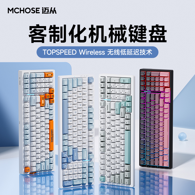 MCHOSE迈从G98客制化机械键盘gasket结构三模全键热插拔电竞游戏