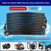 家用商用高压洗车机布纹钢丝管5558280380清洗机出水管刷车泵配件