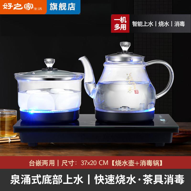 茶台烧水壶泡茶专用一体全自动上水电热水壶茶几茶桌嵌入式茶具家