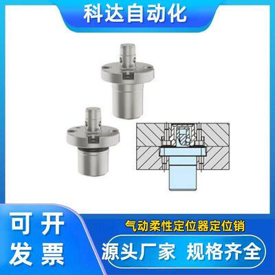 气动柔性定位器定位销 AMWF18L AMWF26L-4S-G BLL47 BLL48-24-32