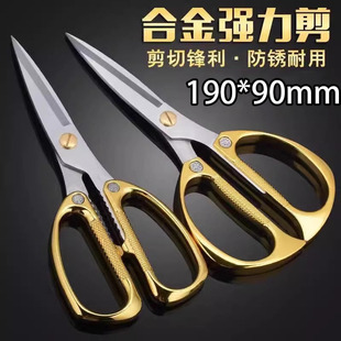 德国进口家用剪刀强力厨房多功能裁缝剪大剪子 新人专享0.01