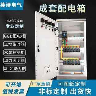 定制成套配电箱低压配电柜控制柜动力柜进线柜开关柜光伏并网柜