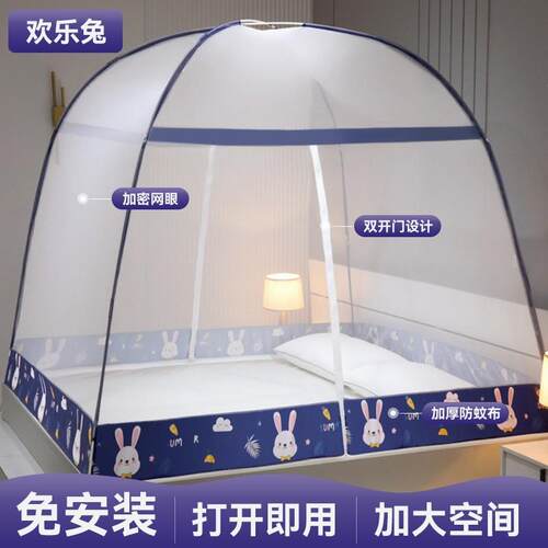 夏季蚊帐多规格可选150*200cm*1