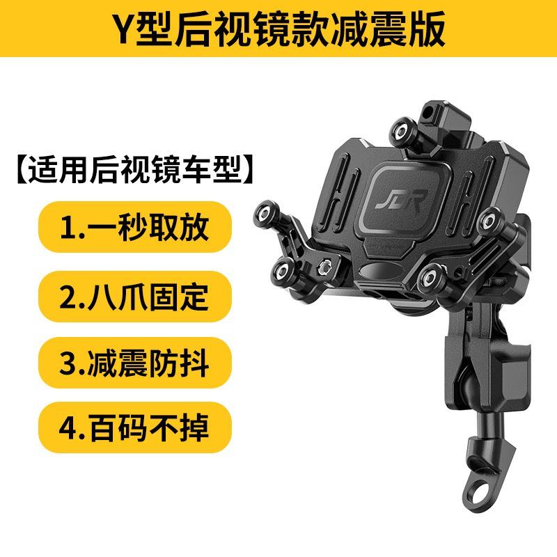 摩托车手机支架防水防震防抖无线充电usb机车导航支架螃蟹款