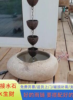 庭院雨超连结水石鹅卵石石槽石缸石盆组合花岗岩储水槽石钵装饰定