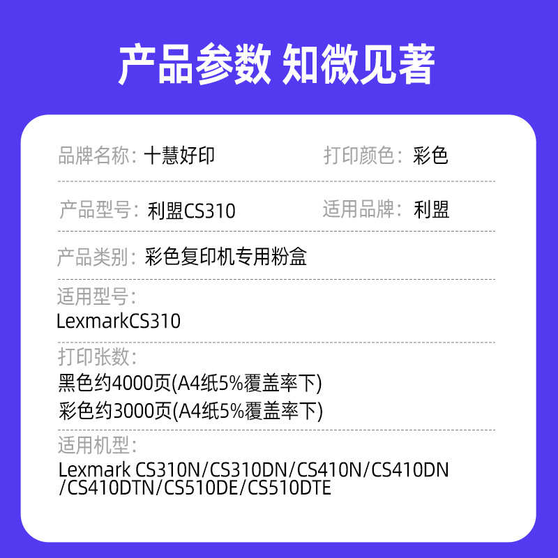 兼容利盟CS310碳粉盒套鼓Lexmark CS310N/CS410N/70C0Z50一件代发