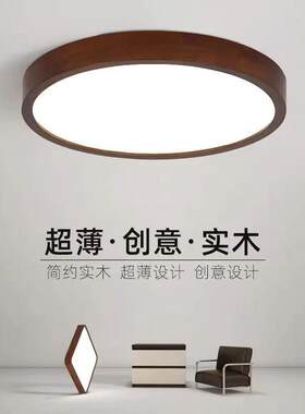 简约现代胡桃木新中式吸顶灯木艺卧室灯客厅灯木质北欧中国风灯具