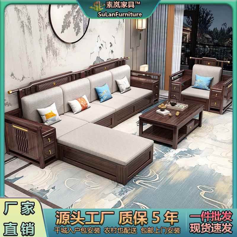 新中式乌金木实木沙发组合客厅冬夏两用中式别墅大小户型贵妃沙发
