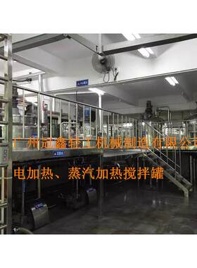 ES分散拌机柔顺剂搅拌锅A搅ES生产设备高A端洗发水加热搅拌罐