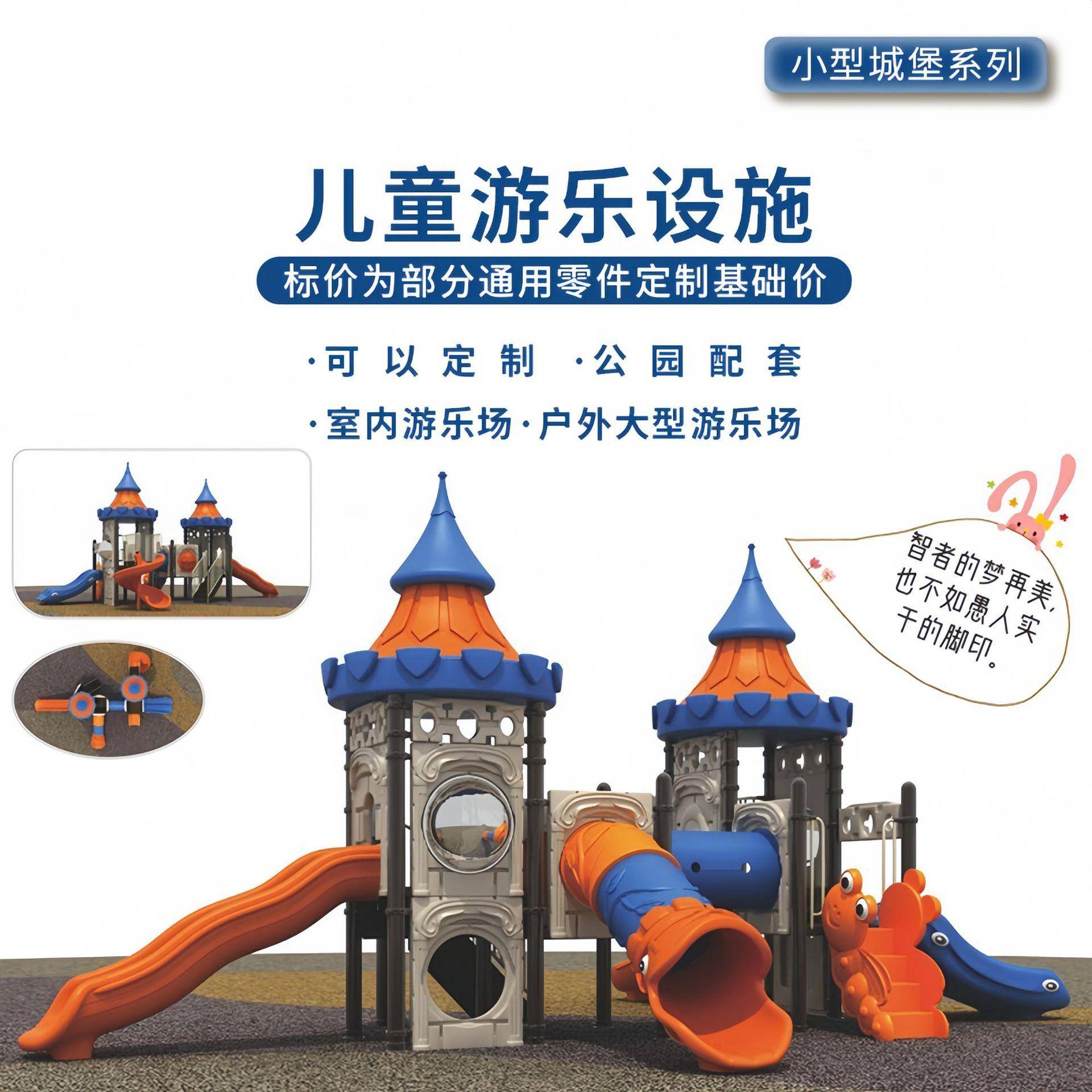 幼儿园滑滑梯秋千组合滑梯小区广场设备户外儿童游乐设施亲子互动