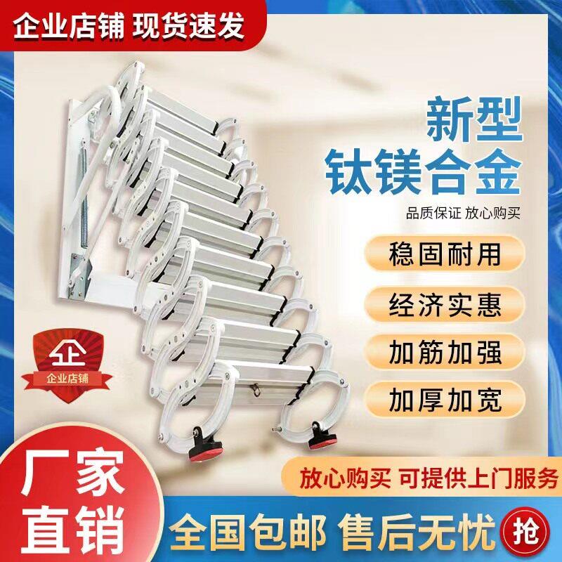 壁挂式阁楼伸缩楼梯家用梯子定制升降室内室外隐藏形折叠简易伸拉
