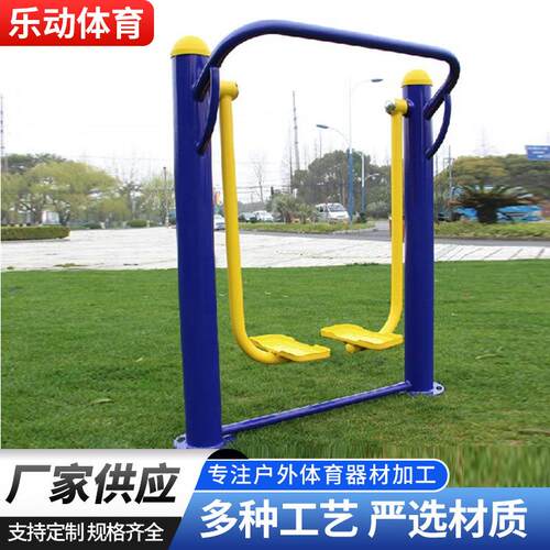 室外健身器材小区广场公园社区健身路径运动锻炼地埋单人漫步机