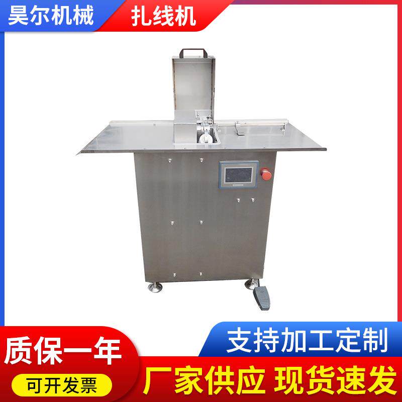 手摇香肠烤肠腊肠扎线打结机304不锈钢外贸出口型扎线机