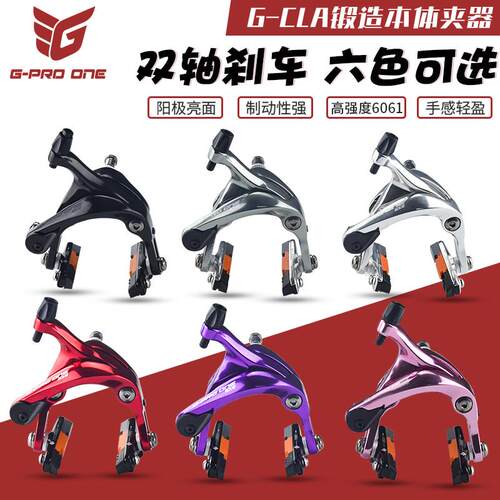 GPROONE公路自行车刹车加长中臂双轴夹器C夹圈刹复古银色105手感
