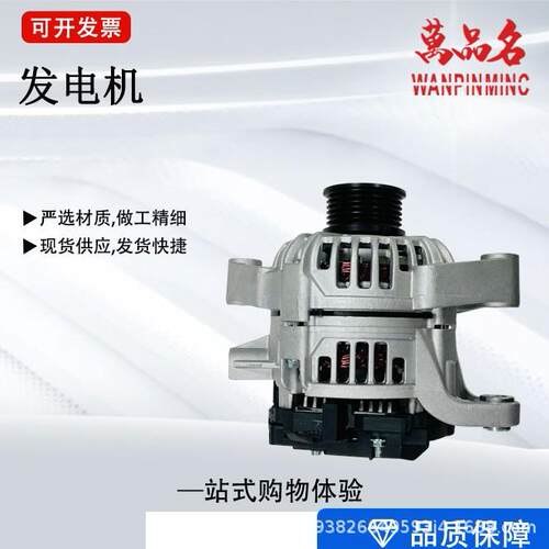 汽车发电机 0124225029 93248037 1204126 9512429 R1030085