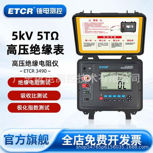 ETCR34905kV/10kV/4TΩ/5mA压绝缘电阻/吸收比/极化指数测试仪