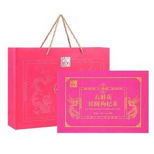 送手提袋石斛花桂圆枸杞茶女神姨妈茶女性养生礼盒套装 小罐花茶