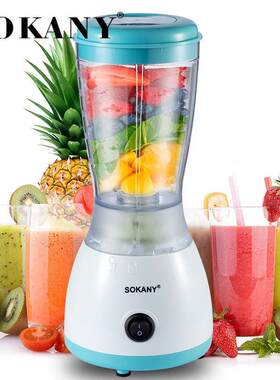 SOKANY703A榨汁机家用水果小型果蔬多功能榨果汁便携式榨汁500ML