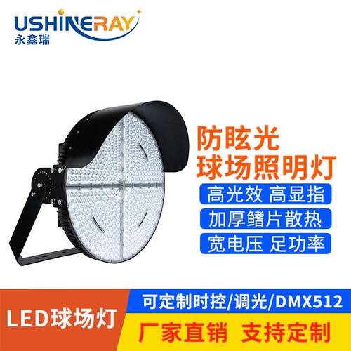 照明灯足球体育运动比赛场馆led高杆灯1000w1500w球场灯具户外