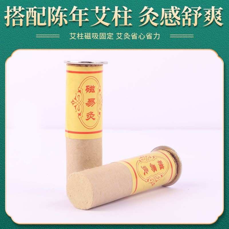 磁铁艾柱御能灸套盒艾柱三年野生艾艾灸条铁钉艾柱批发
