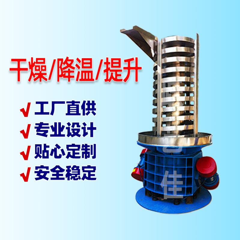 实力厂家产地源头冷却垂直螺旋提升机塑料助剂色母粒风冷输送机厂