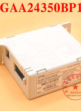 奥的斯电梯AT120门机盒变频控制器GAA24350BP1 GAA621EW2进口电源