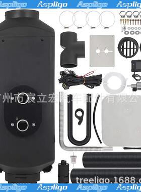 Treeligo驻车加热器分体机12V24V铝制款5000W燃油柴暖汽车取暖器