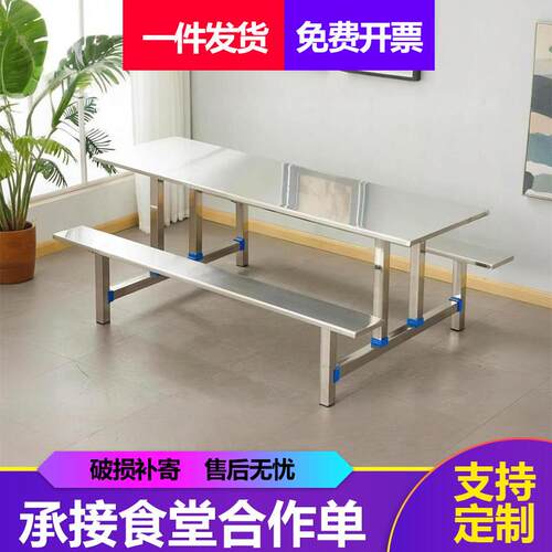 学校食堂餐桌椅4人6人8人位学校公司员工厂地不锈钢连身快餐桌椅