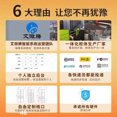智能快递柜自提柜投递柜户外自助寄存柜学校小区驿站收件移动密码