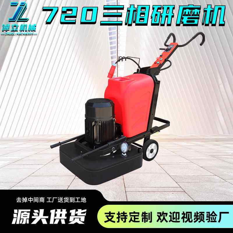 环氧地坪研磨机变频固化抛光机水泥混凝土无尘地面打磨机