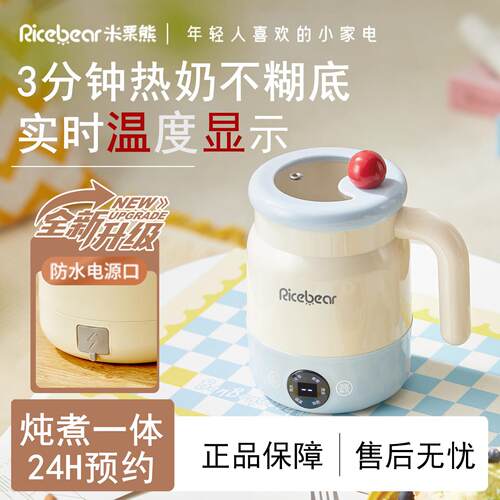 炖煮一体恒温烧水壶保温一人用办公室小型预约养生杯多功能热奶杯